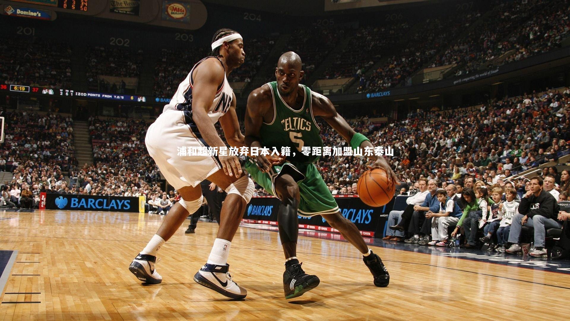 哈哈娱乐：浦和超新星放弃日本入籍，零距离加盟山东泰山